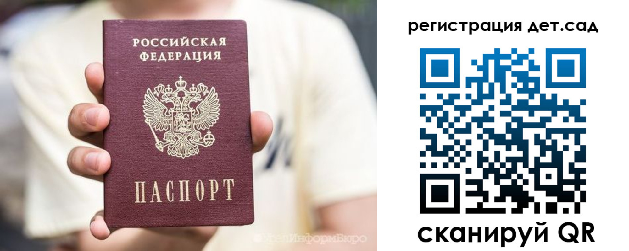 прописка 2025 в Юрьевце