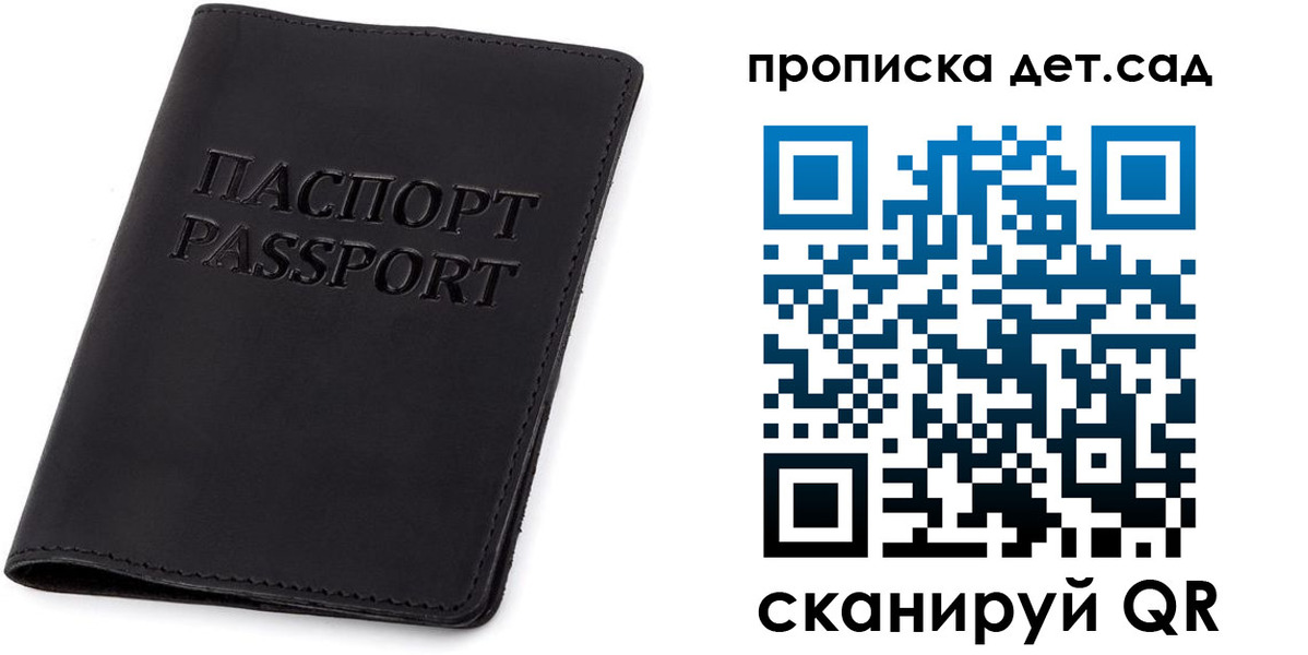 временная прописка в Юрьевце