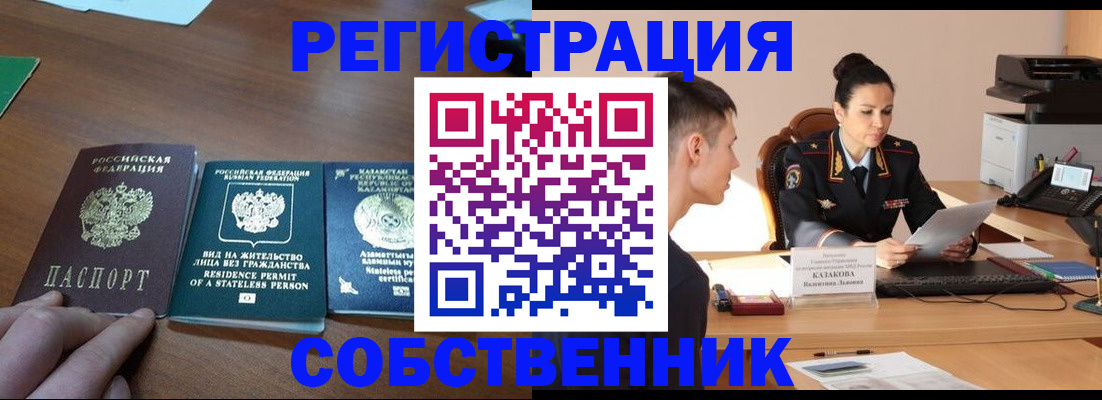 временная регистрация собственник в Юрьевце