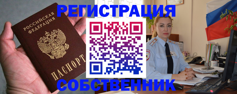 временная регистрация поиск в Юрьевце