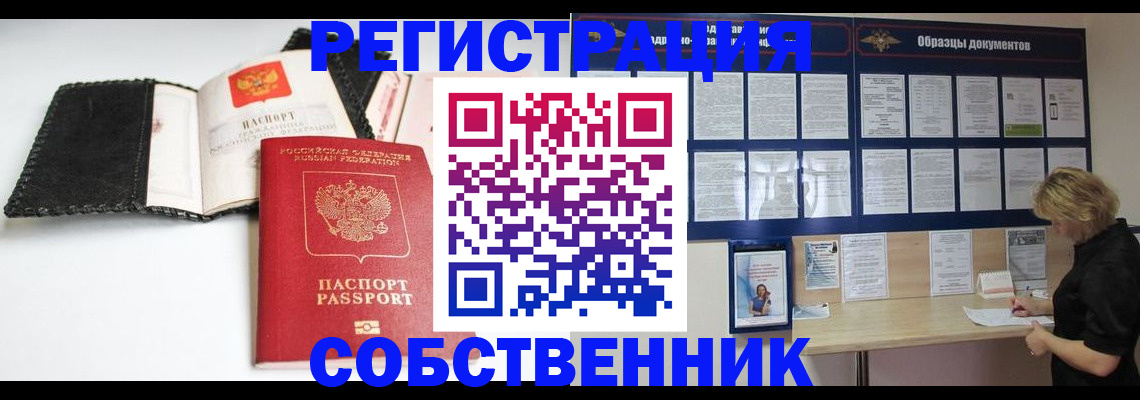 прописка 2025 в Юрьевце