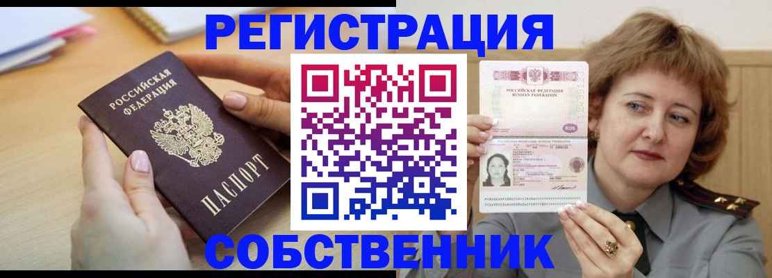 временная регистрация поиск в Юрьевце