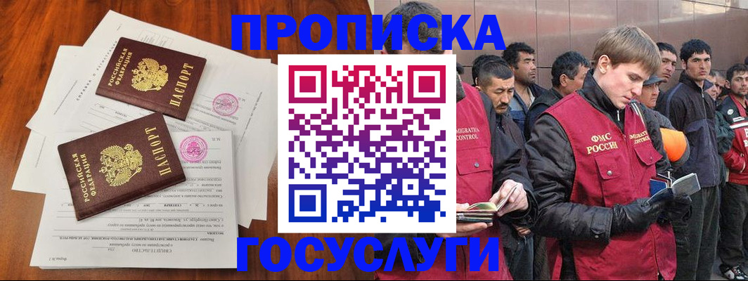 прописка иностранных граждан в Юрьевце