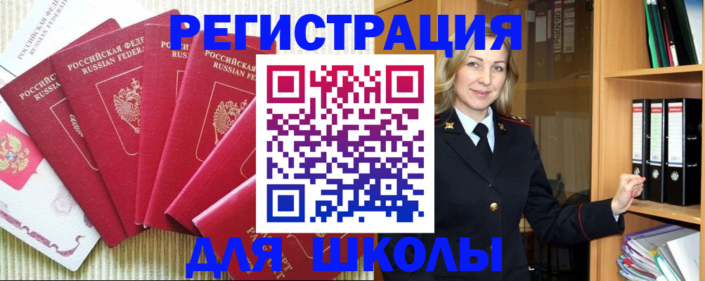 прописка иностранных граждан в Юрьевце